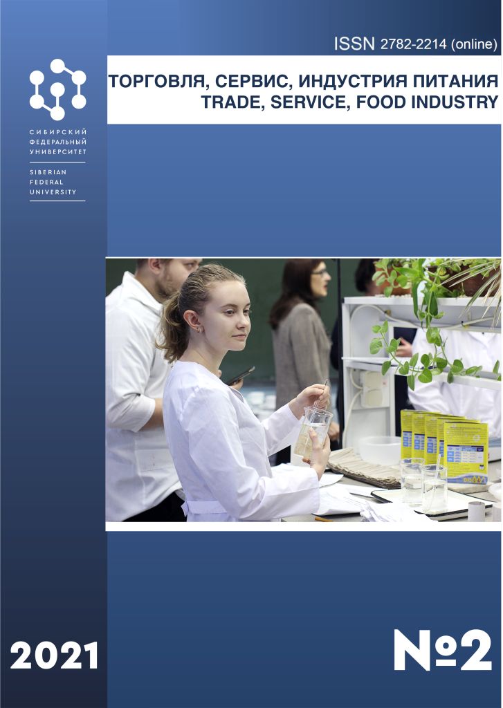                         A NEW LOOK AT THE SYSTEM OF BALANCED INDICATORS (IN RELATION TO THE BUSINESS ENTITIES OF THE HOSPITALITY INDUSTRY)
            