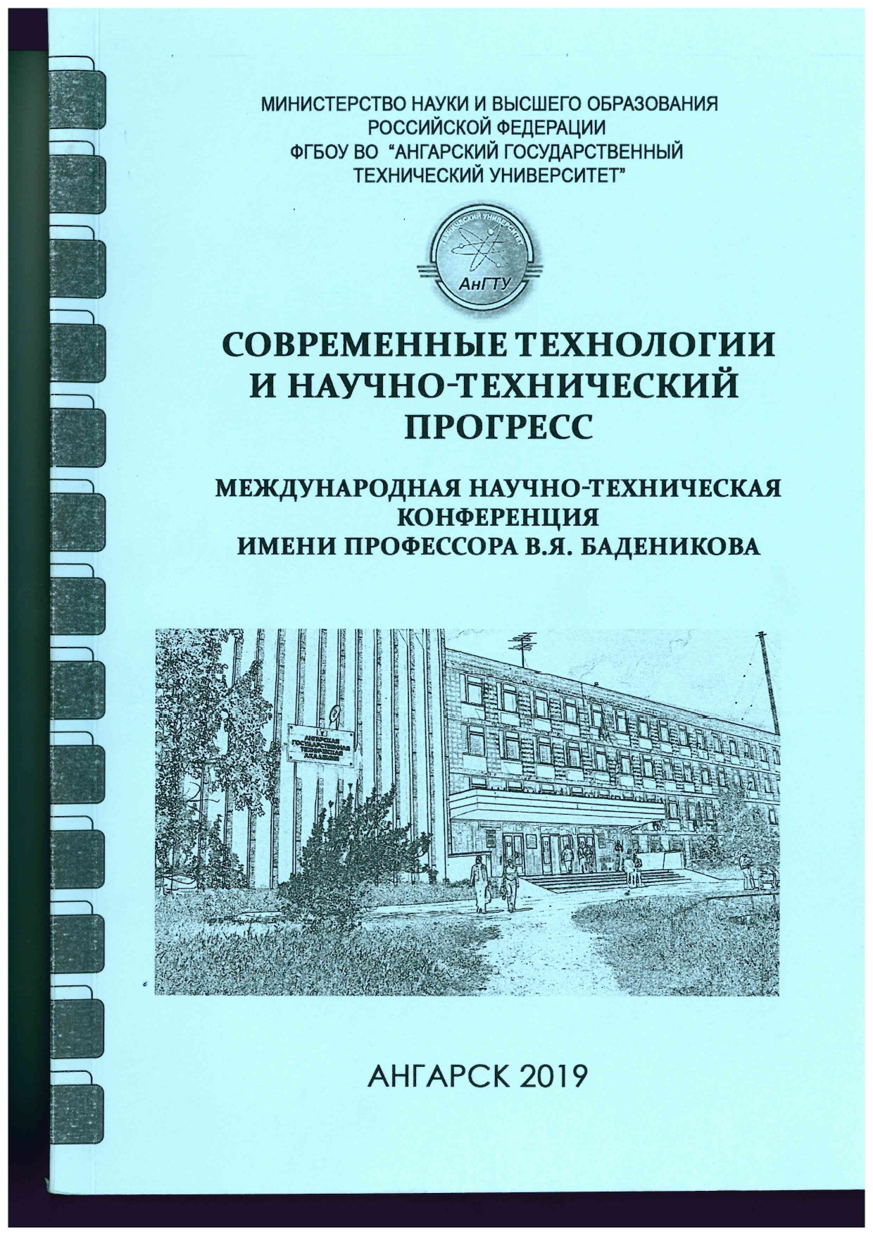                         FUNCTIONS OF THREATS IN SOCIAL AND LABOR RELATIONS
            