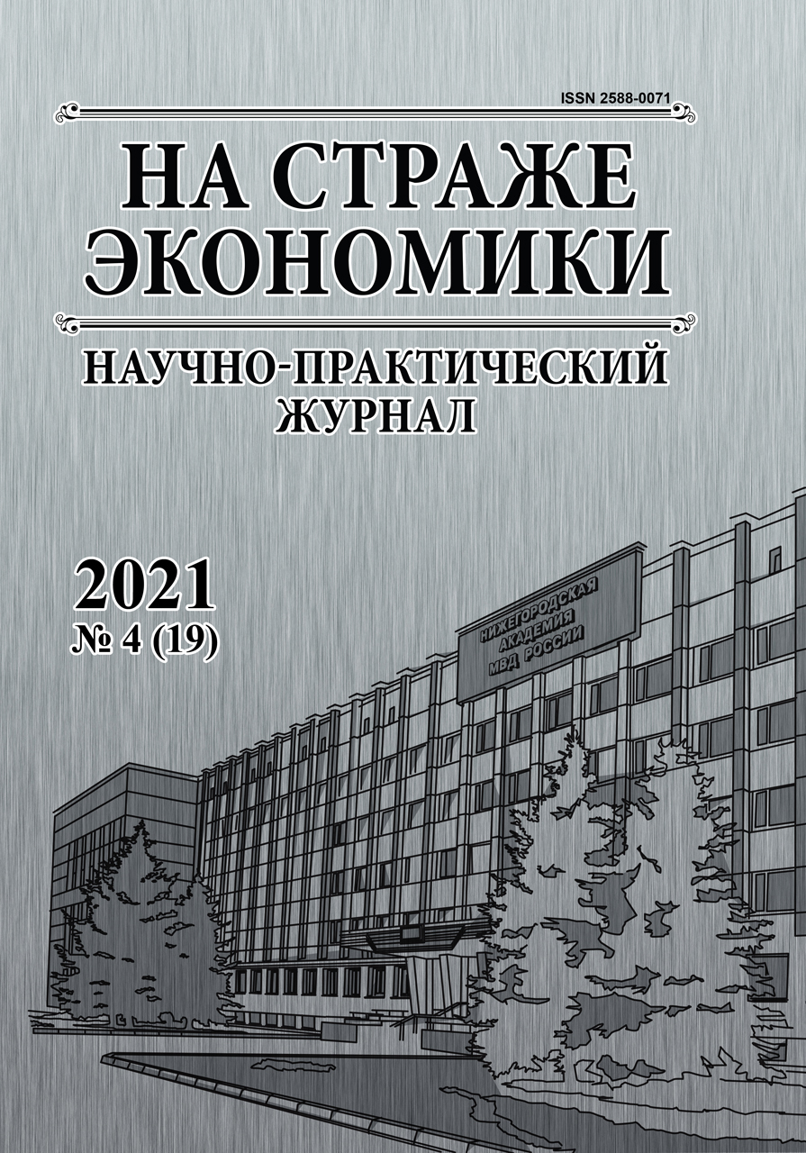             Федеральная служба  по финансовому мониторингу (Росфинмониторинг)  как орган финансового контроля, осуществляющий функции по противодействию легализации (отмыванию) доходов, полученных преступным путем
    