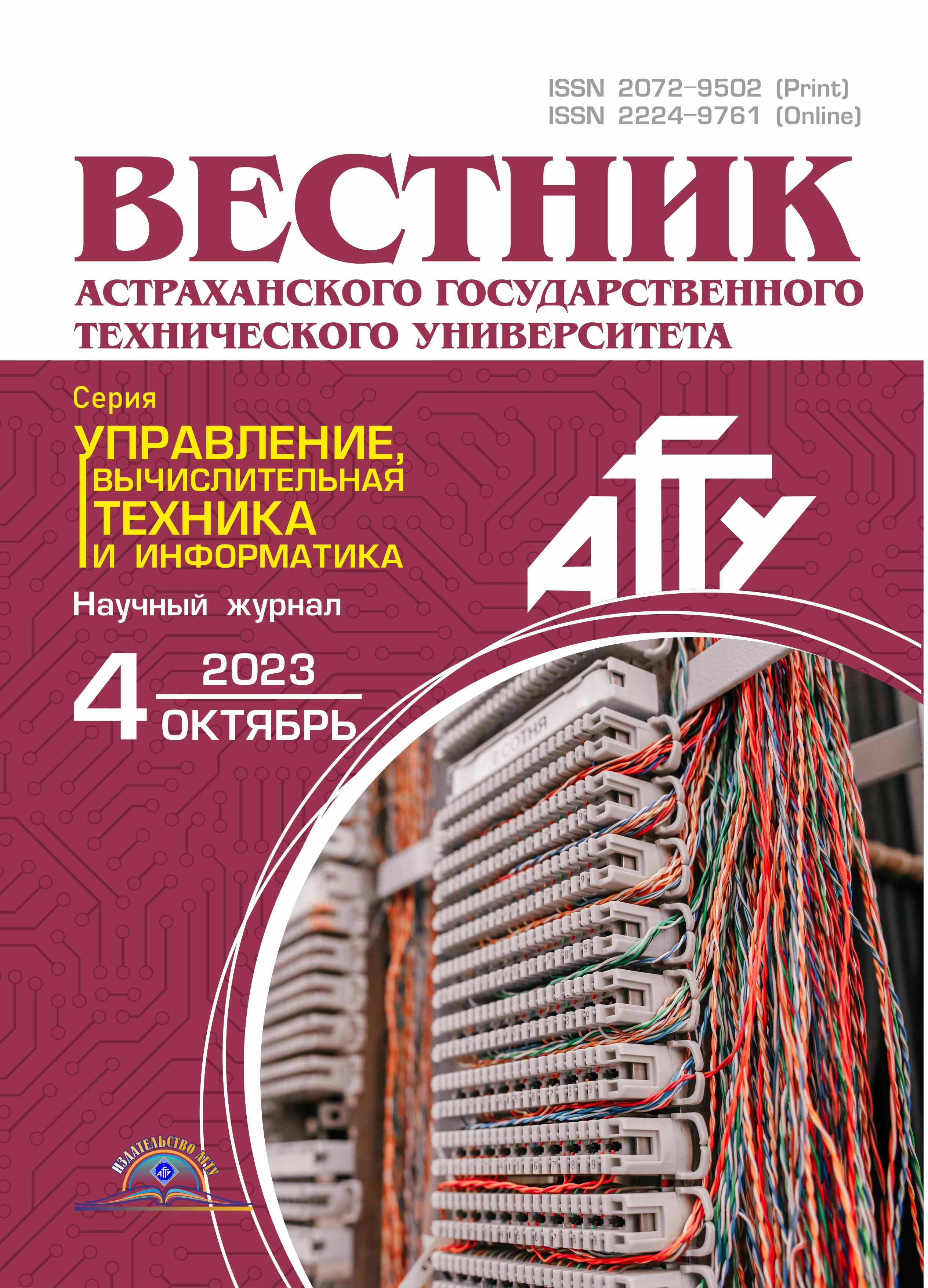             Исследование устойчивости химического реактора  полимеризации этилена
    