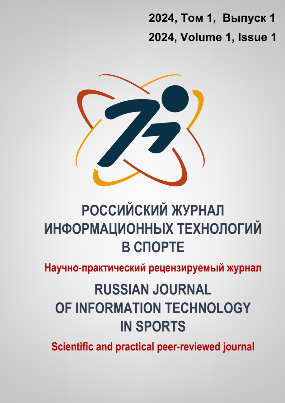                         Control of sports exercises and diagnostics of diseases of the musculoskeletal system using hardware and software complex and machine learning algorithm
            