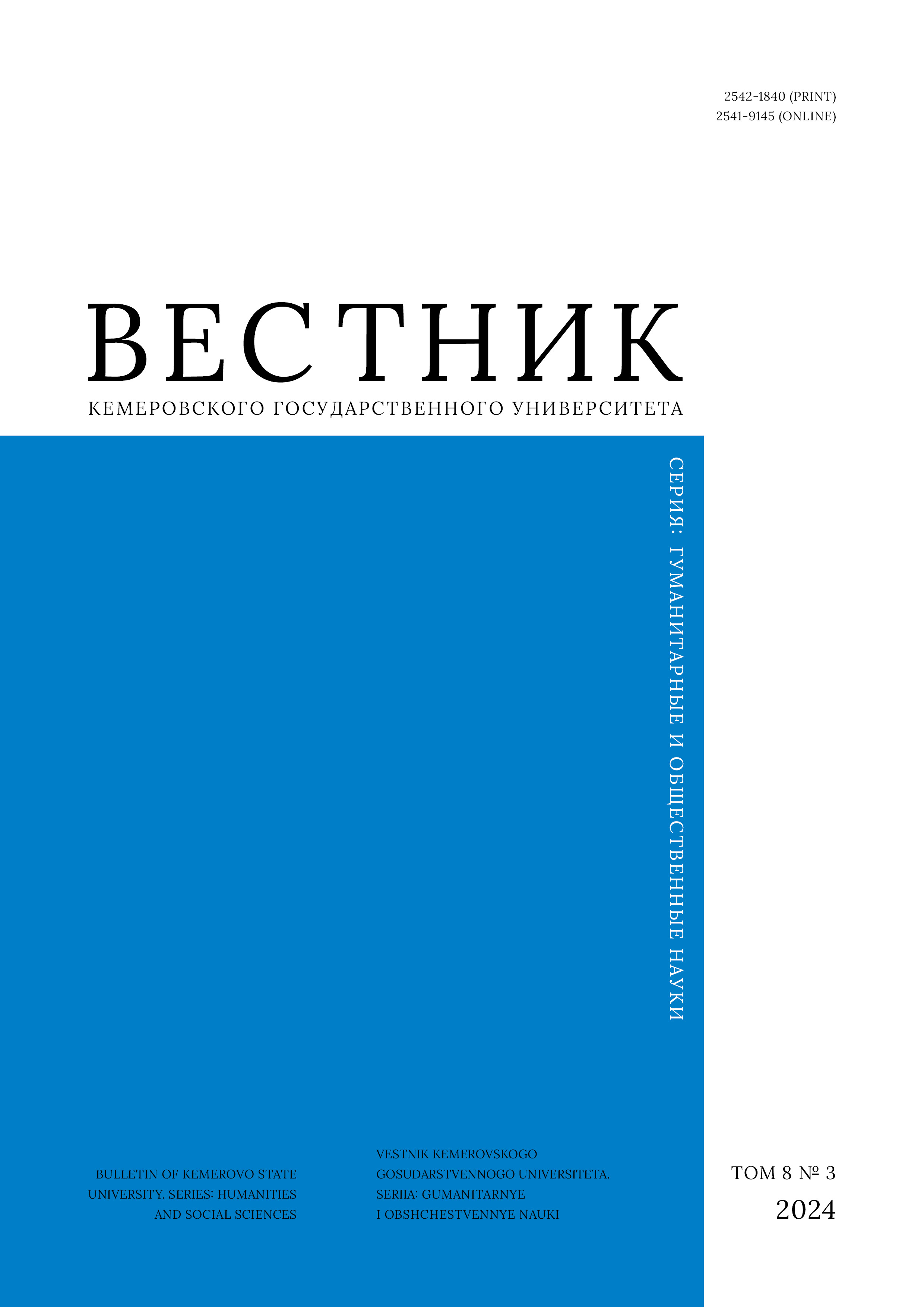             Ведущий вид дисграфии и его особенности  у учащихся начальных классов в условиях естественного тувинско-русского билингвизма
    