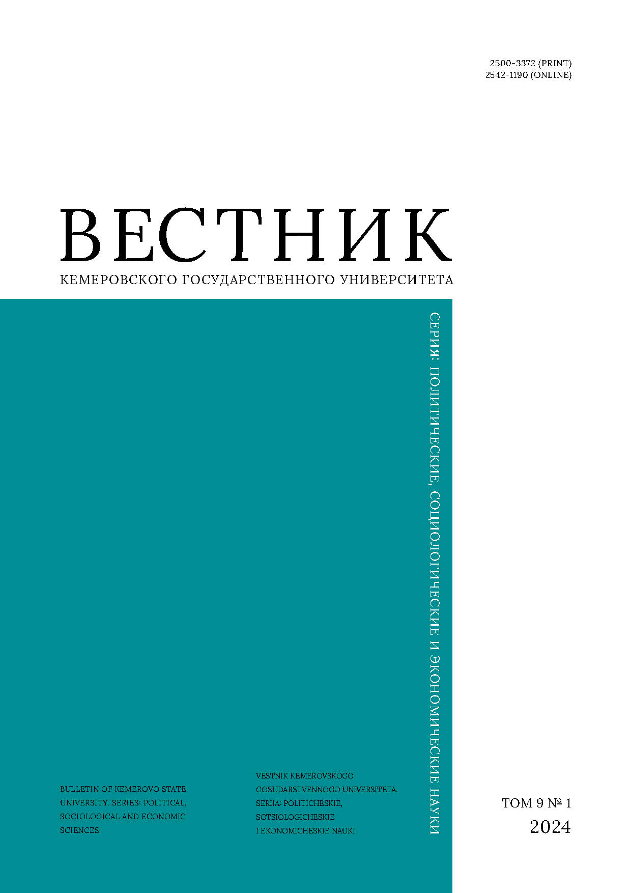                         Sustainable Development of Russia and its Regions  during the Pandemic
            