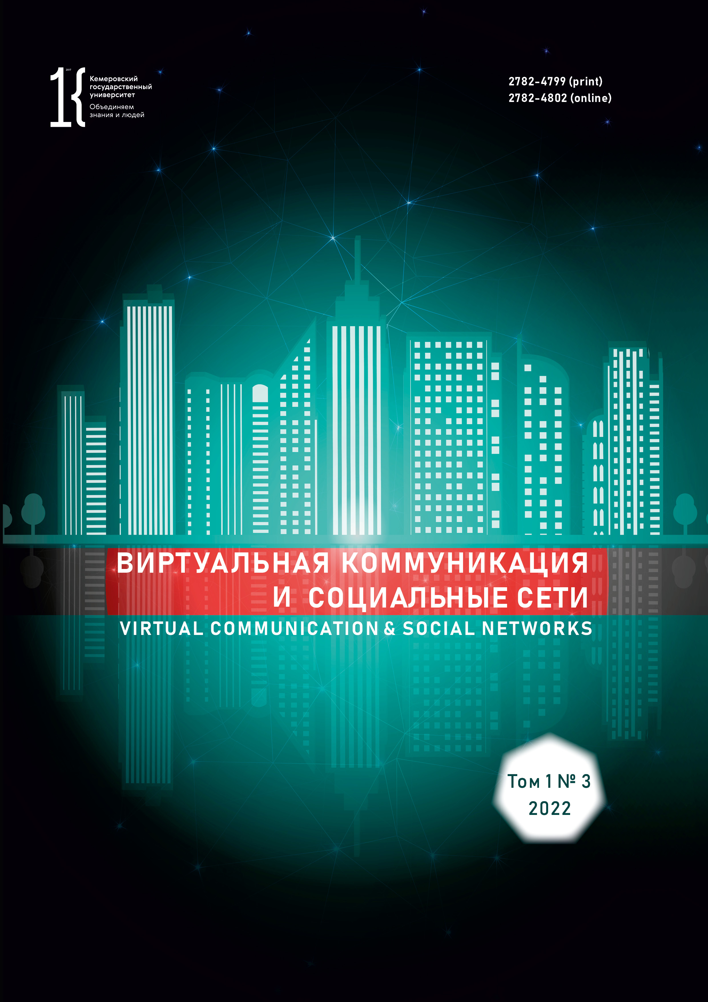            Beauty- и fashion-блоги: трудности перевода
    