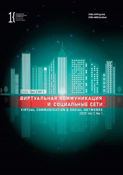             Кросс-медийное взаимодействие  Кемеровского государственного университета  и власти Кузбасса в социальной сети Телеграм  как метод PR-продвижения
    