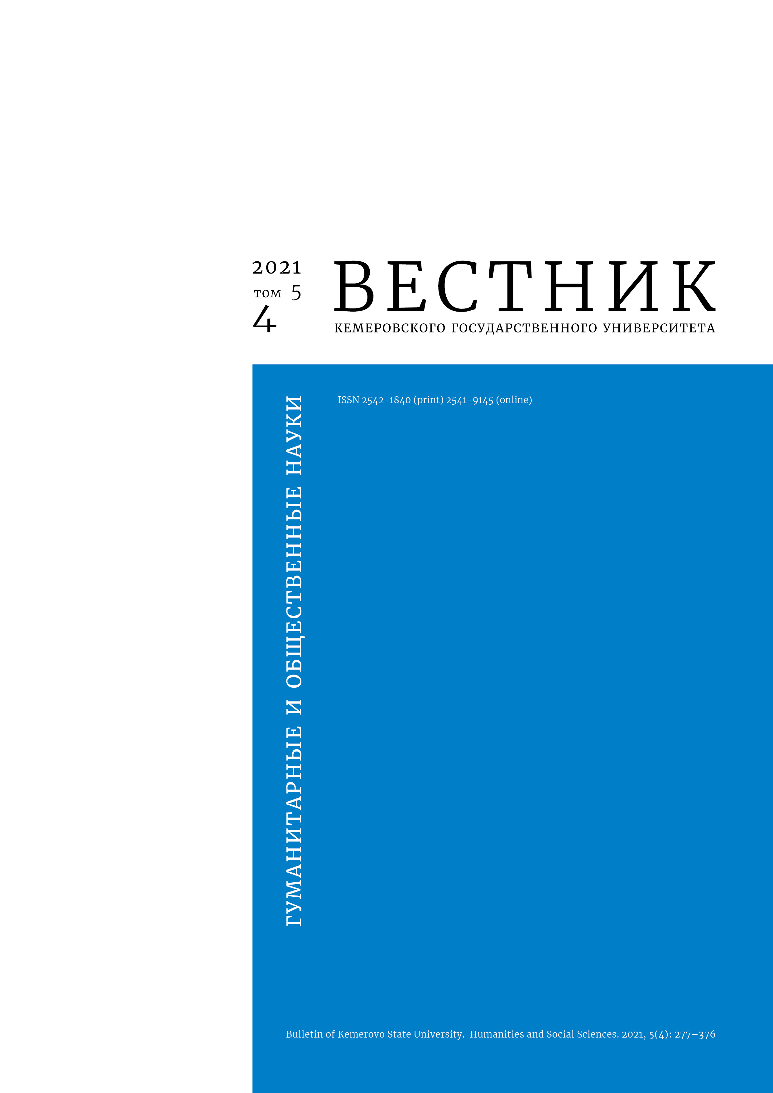             Понятие сложность в философских контекстах: семантическая и прагматическая специфика
    