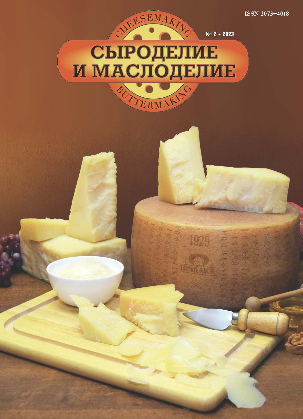                         Semi-hard cheese enriched with a herbal supplement with antioxidant properties
            