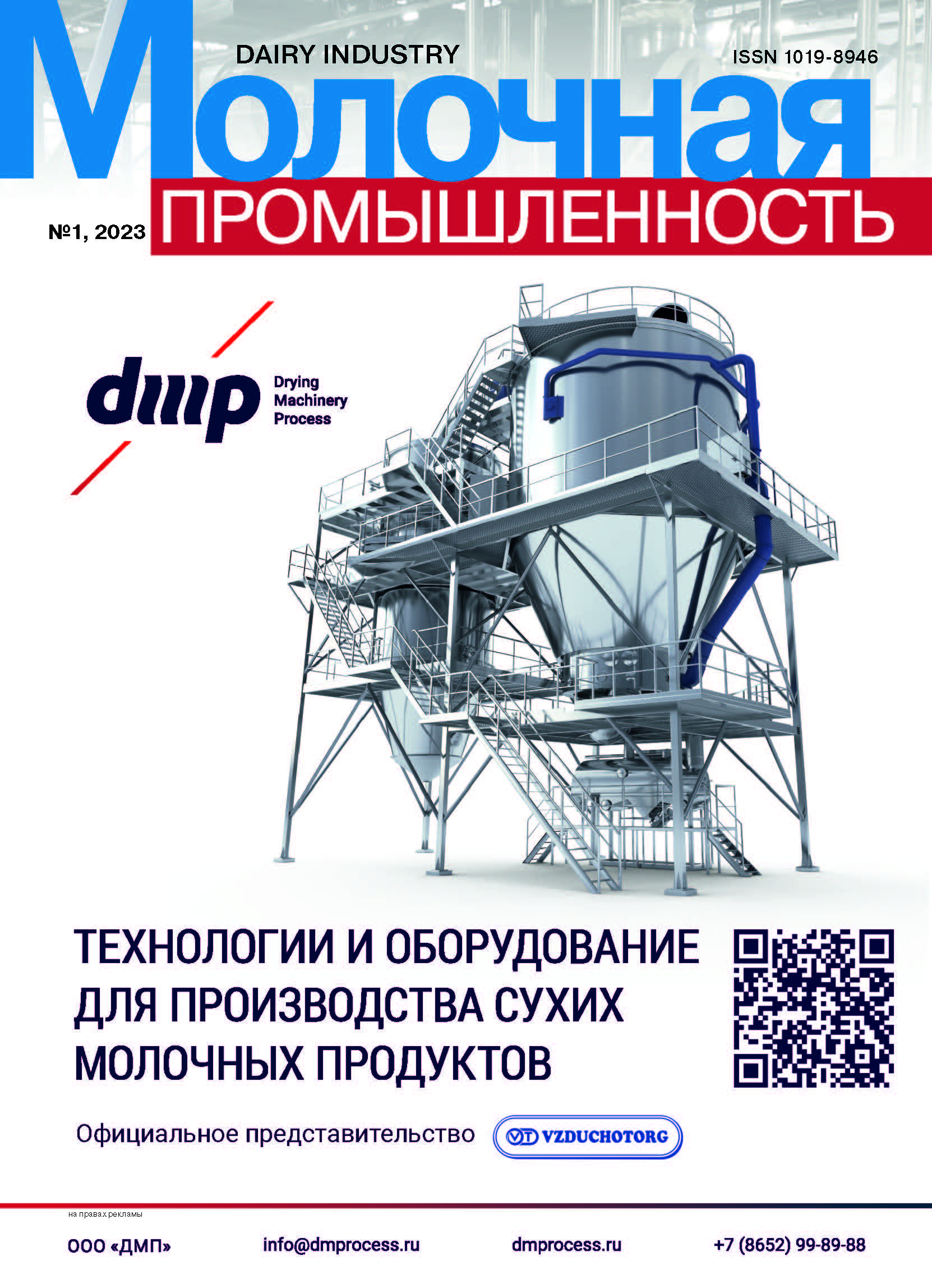             Функциональный кисломолочный продукт с плодами каштана для питания киберспортсменов
    