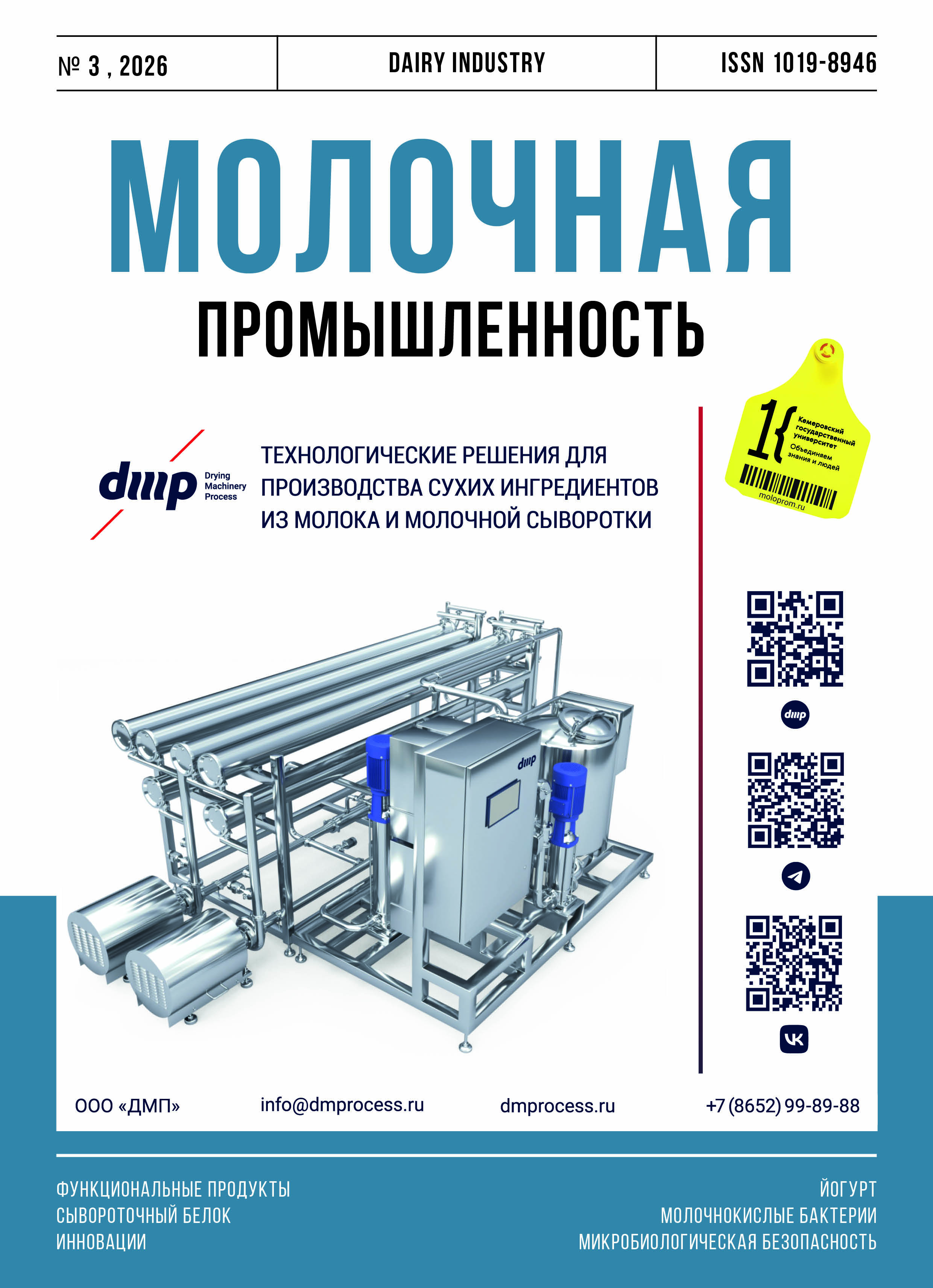                         Continuity and Development: The Scientific School of L. A. Ostroumov
            