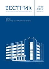                         Investigation of Murders where Fire Acts as a Tool (Method) of Suppression of Crime Traces as a Special Category of Operational-Investigative Activity
            