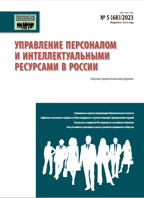             ИННОВАЦИОННЫЕ ПОДХОДЫ К СТРУКТУРИРОВАНИЮ И АНАЛИЗУ СИСТЕМЫ ТРУДОВОЙ МОТИВАЦИИ ПЕРСОНАЛА ПРЕДПРИЯТИЙ
    